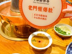 -北京老门框爆肚四季涮肉(淮海东路外滩店)