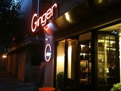 门面-Ginger(兴国路店)