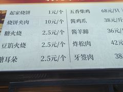 -清真·鸦儿李记·小馆(后海店)