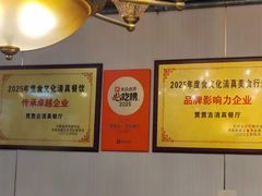 -贯贯吉·清真餐厅(浙江中路店)