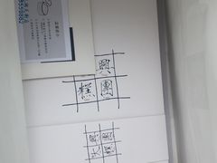 -阮大兴糕团(滨江宝龙店)