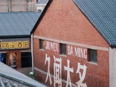 -大名府