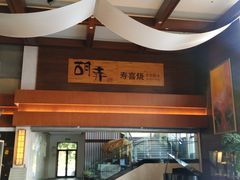 -张家港金凤凰度假村温泉