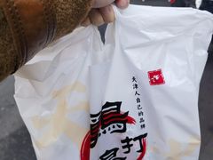 -鸡打鸣熏鸡系列(总店)