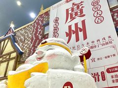 -广州热雪奇迹