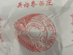 -吴裕泰茶庄(西单店)