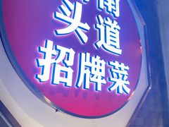 -坛宗剁椒鱼头(河西王府井店)