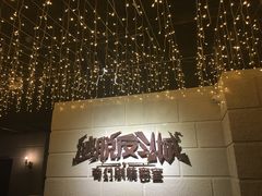 -逃脱反斗城沉浸剧情密室(北京路店)