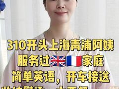 -优护优家Ucare月嫂育儿嫂陪伴师(静安店)