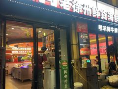 -遇西祠·海鲜烧烤(总店)