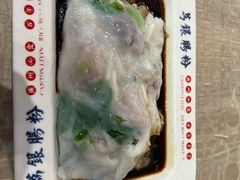 -荔银肠粉(广州天河华利路店)