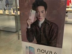 -华为授权体验店(新奥购物中心)