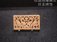 -邯郸市博物馆(新馆)