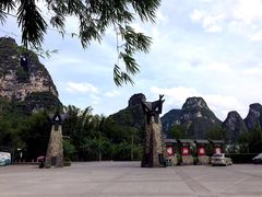 -大新明仕山庄
