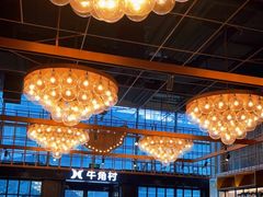 -牛角村(大族广场店)