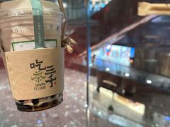 -吃茶三千(海港城店)
