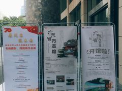 -广东省方志馆