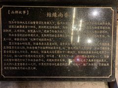 -尚香汤包文博馆(合兴路店)