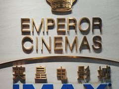 -英皇电影城(英皇集团中心IMAX店)