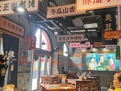 -湘下佬·老长沙吃货铺(酃湖万达店)
