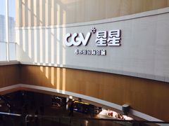 -CGV星星影城(颐堤港ScreenX店)