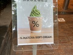 -% Arabica阿拉比卡咖啡(武汉天地店)