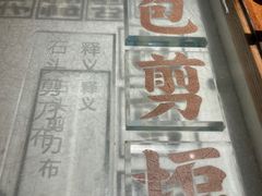 -大鸽饭(北京路店)