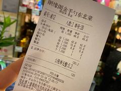账单-金手勺东北菜馆(大屯北路店)