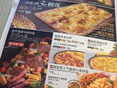 -必胜客(大观天地店)