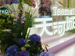 -天河城购物中心