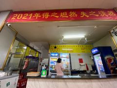 门面-阿信糖水(体育花园店)