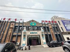 -哈啾嗨·新概念蒙餐(红星新城店)