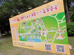 -万绿园