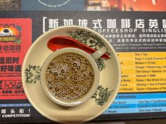 -南洋老咖啡(牛车水店)