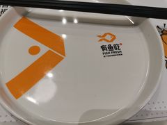 -有鱼吃·纸包烤鱼(曲江创意谷店)