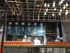 -U你·天然调味(南湖总店)