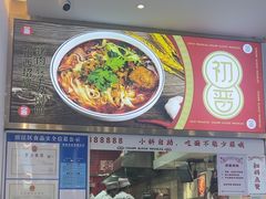 -初晋·山西地道刀削面.晋北莜面香(星耀城店)