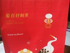 -好利来(鞍山站前店)