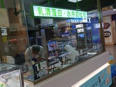 -花园饼屋·吐司蛋糕面包(星海店)