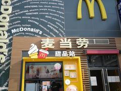 -麦当劳(西单明珠店)