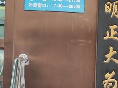 -老回回饺子馆(海洋馆店)