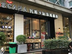 -托斯卡纳烘焙意大利餐厅(五天地店)