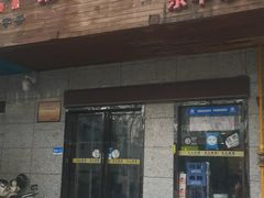 -秦豫肉夹馍(东羊市店)