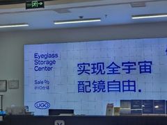 -优购镜仓(黄岛吾悦店)