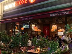 -BROWNSTONE布朗石西班牙餐厅(富城店)