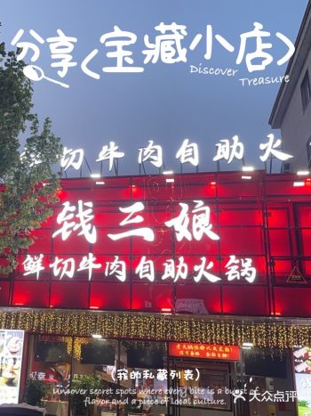 吃肉不用愁，自助来一口