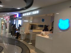 门面-兰熊鲜奶(西直门凯德mall店)