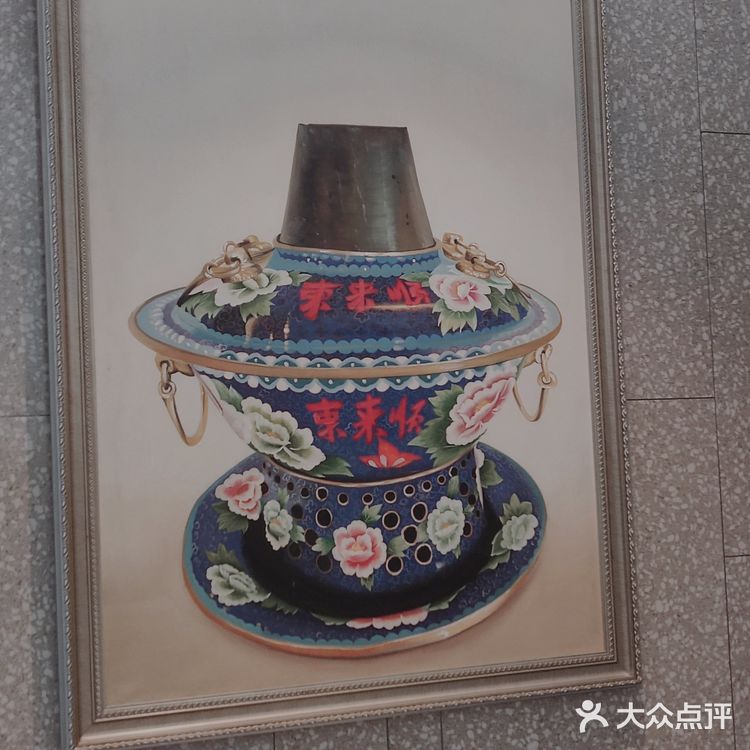 真正的铜炉火锅就在东来顺