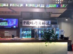 -腰子哥烤串(石佛营炫特店)