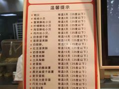 -鲍师傅糕点(淮海中路店)